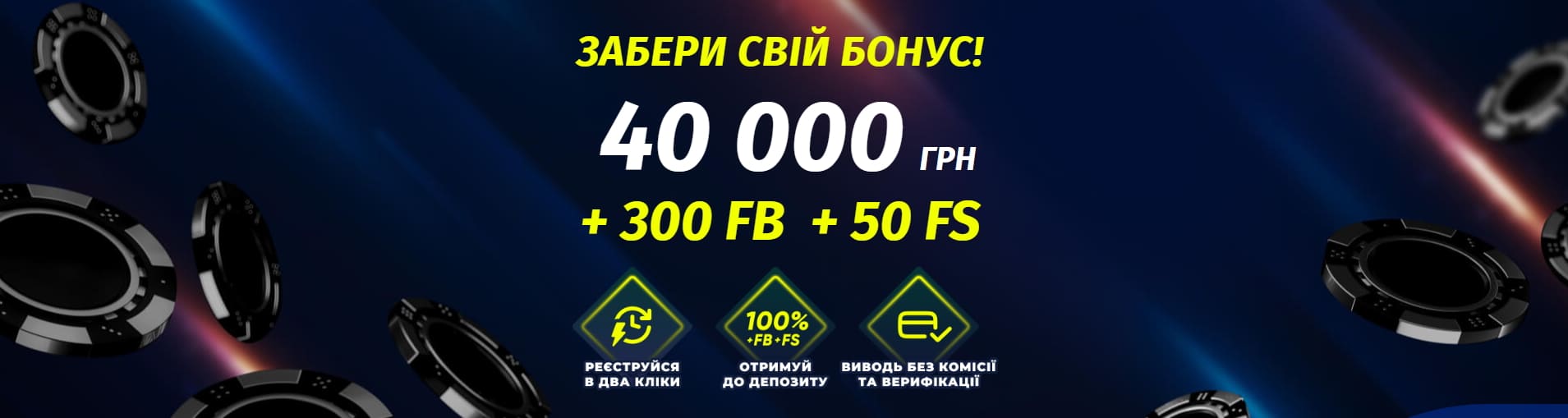 Які бонуси є на Parik24