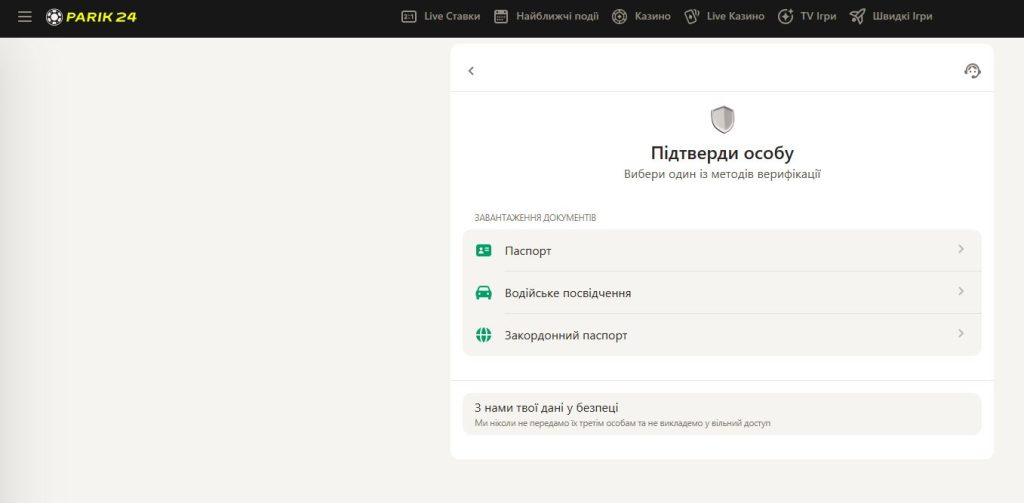 вход на парик24