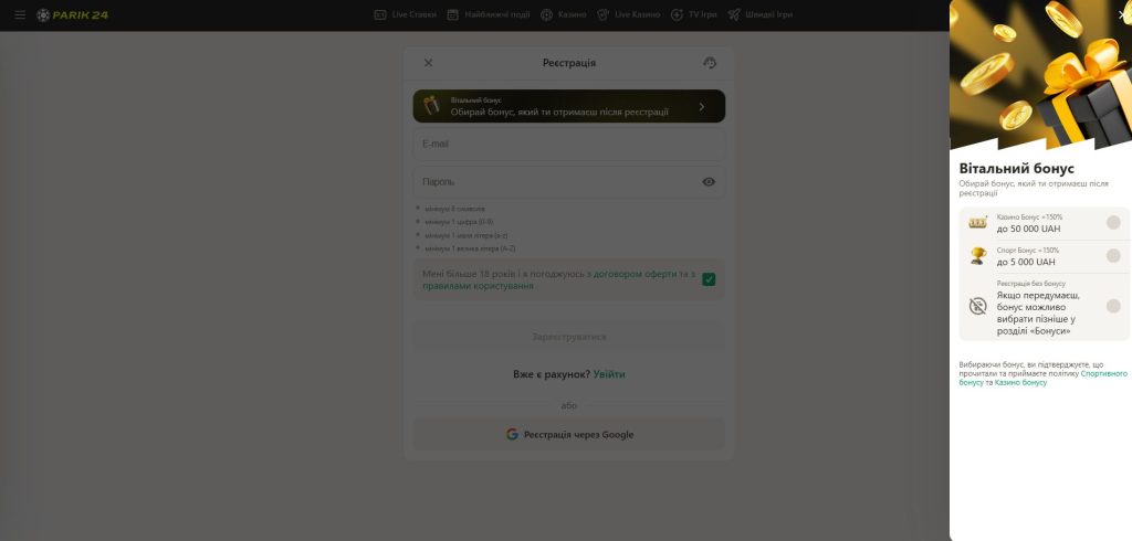 вітальний бонус парик24